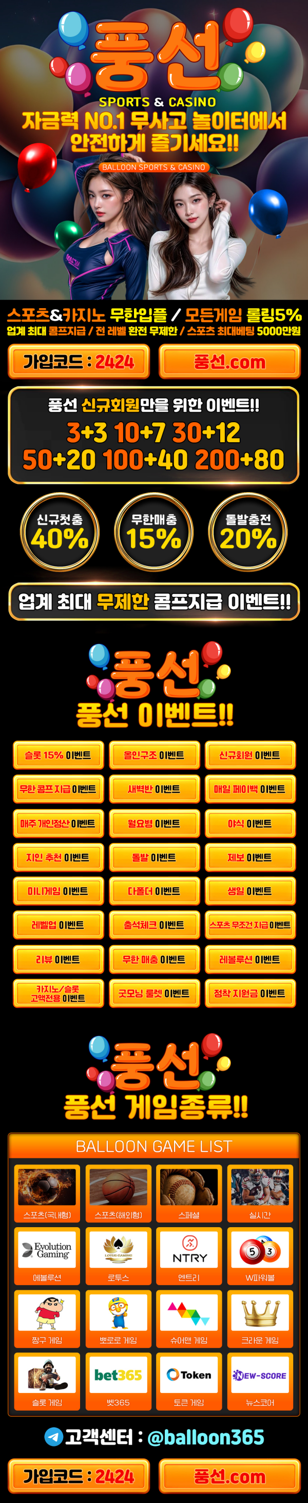 풍선 랜딩이미지