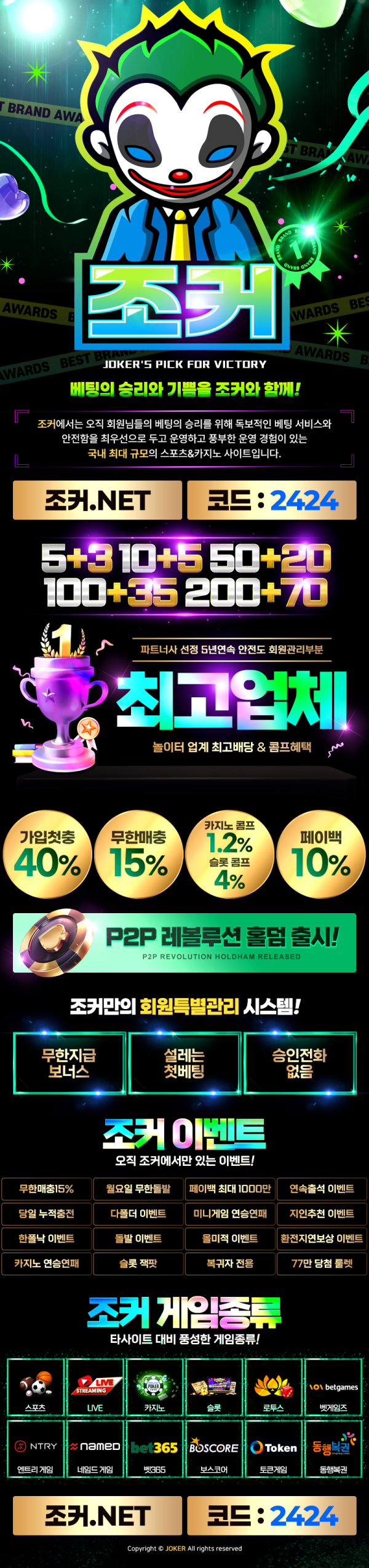 조커 랜딩이미지