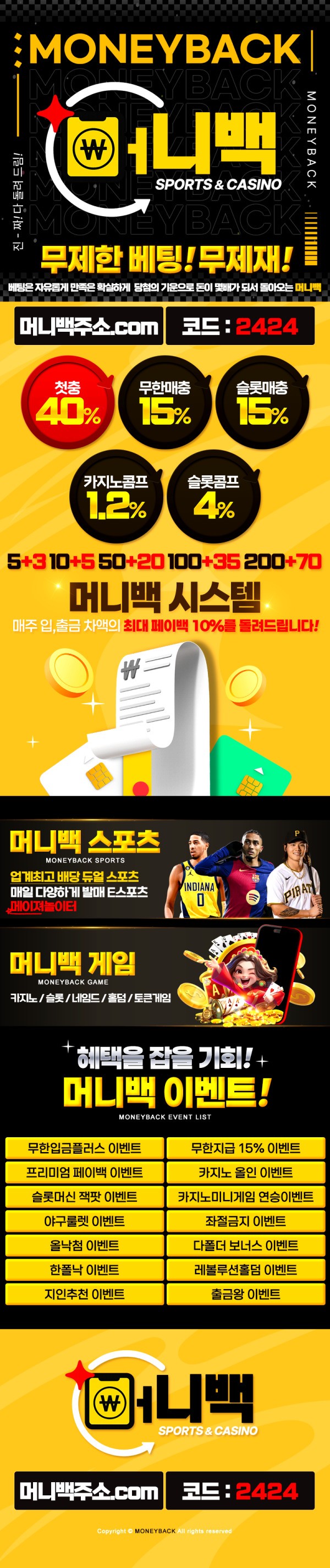 머니백 랜딩이미지