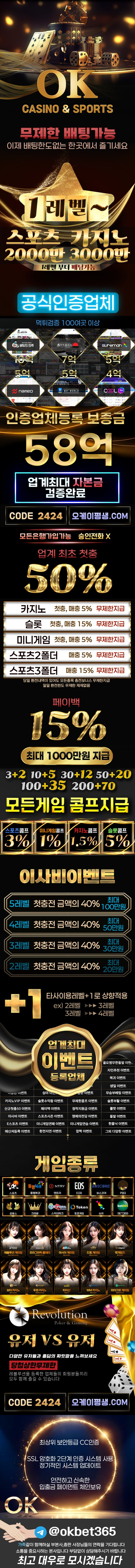 ok 랜딩이미지