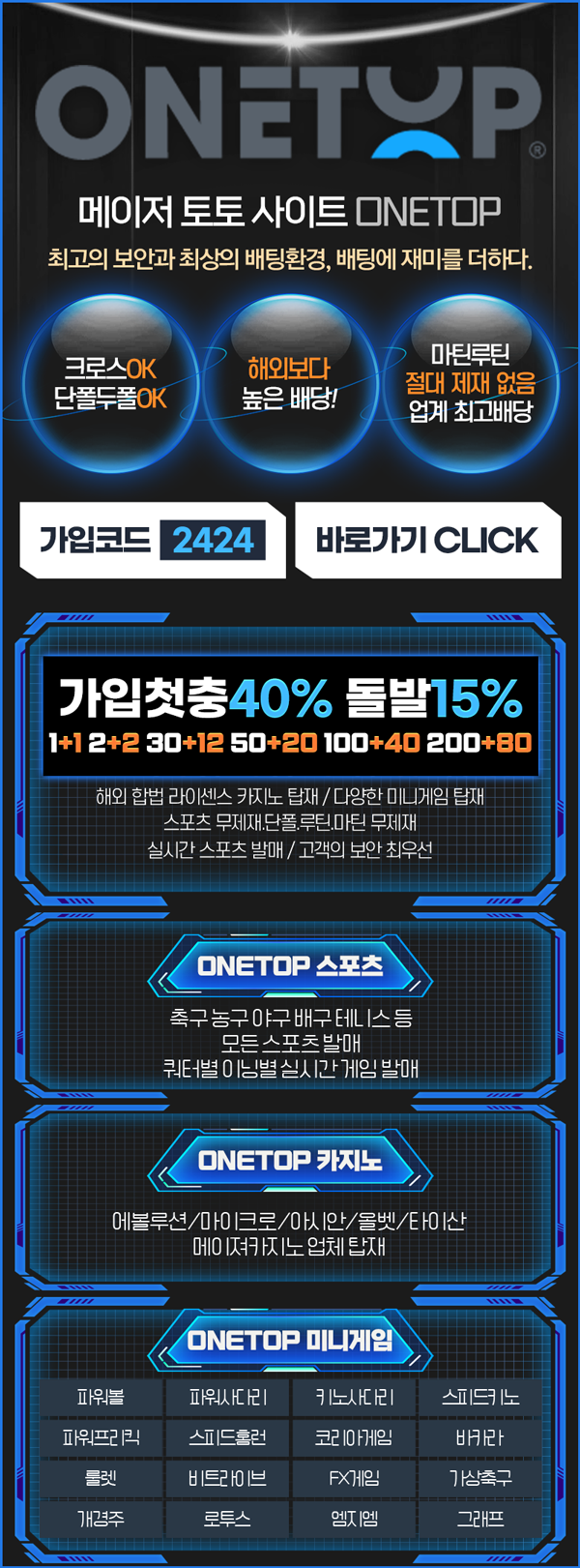 원탑 랜딩이미지