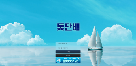 돛단배