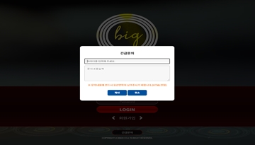 백악관 먹튀